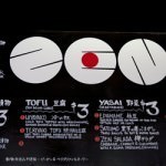 The Menu
